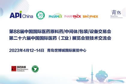 2023-api-china