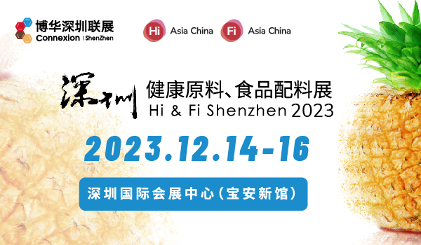 Hi-Fi-Shenzhen-2023