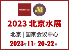 2023中国水展