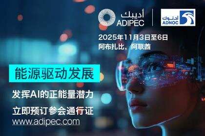 adipec