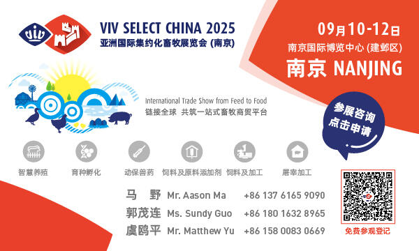 VIV Select China 2025