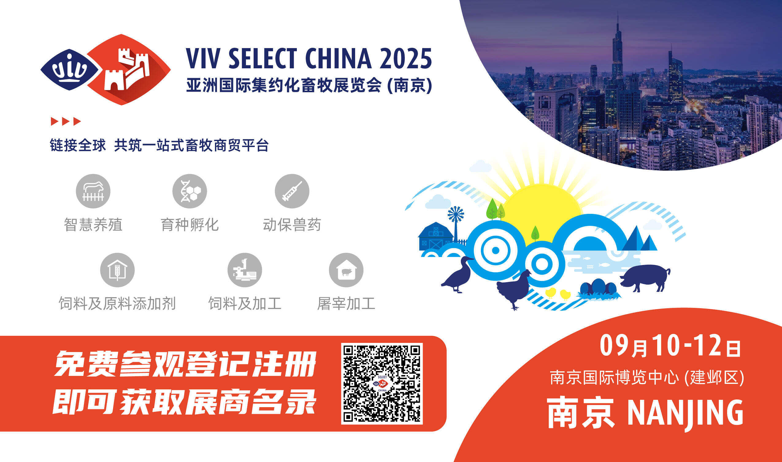 VIV-SELECT-CHINA-2025