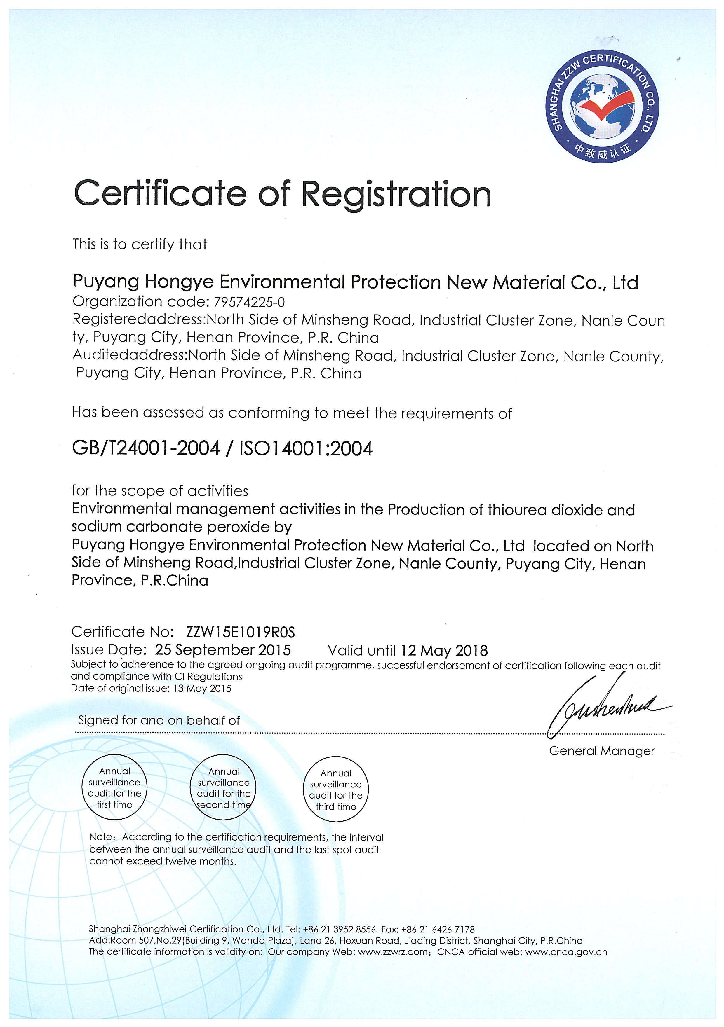 Puyang Hongye World Dragon Chemical Co., Ltd. Chemical Manufactory on