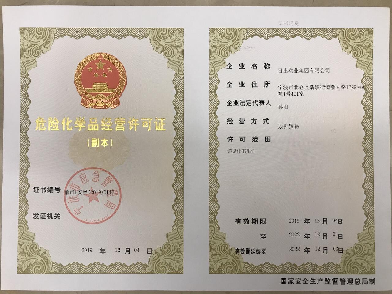 Sunrise Group Corporation Chemical Distributor on ECHEMI