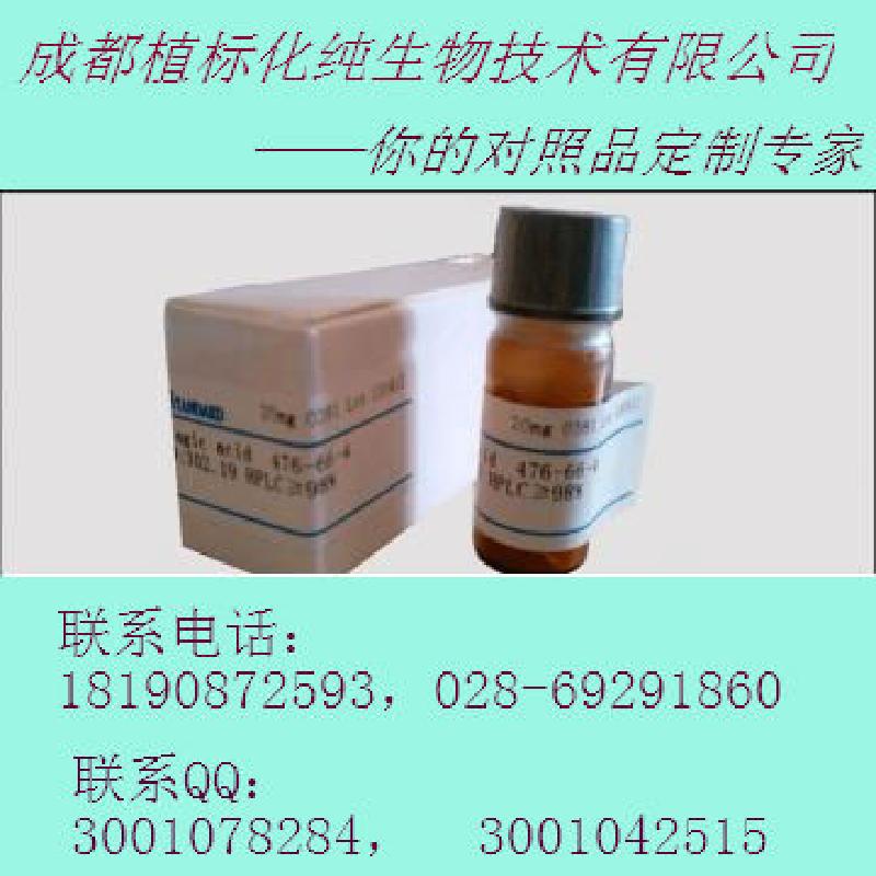 Buy Madecassic acid National Grade from purechem - ECHEMI