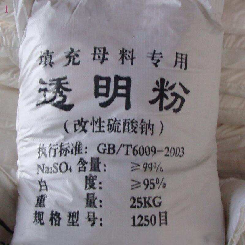 Sodium sulfate anhydrous 99% for Sale