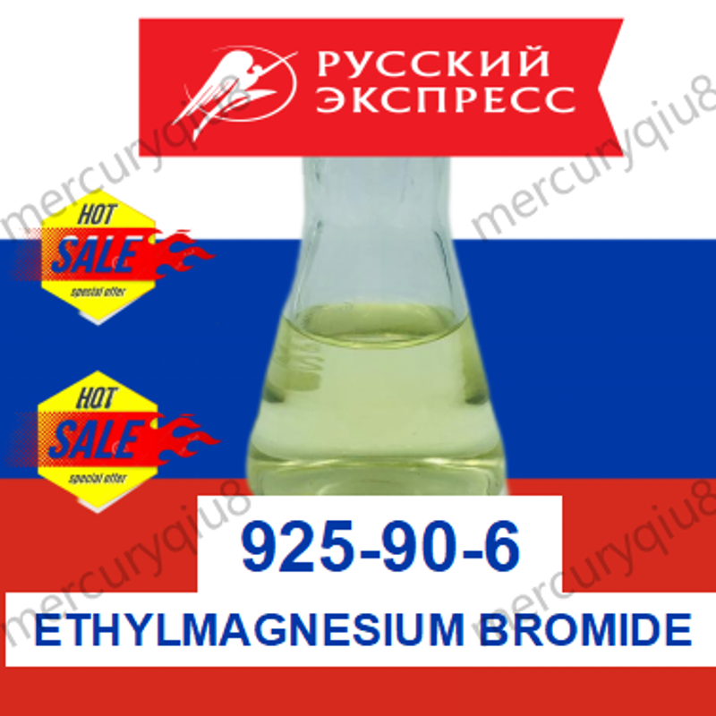 Buy Free sample Ethylmagnesium Bromide CAS 925906 Ethyl Magnesium