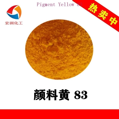 Pigment Yellow 83 100% Red phase yellow pigment C.I.P.Y.83 cai zhi yuan