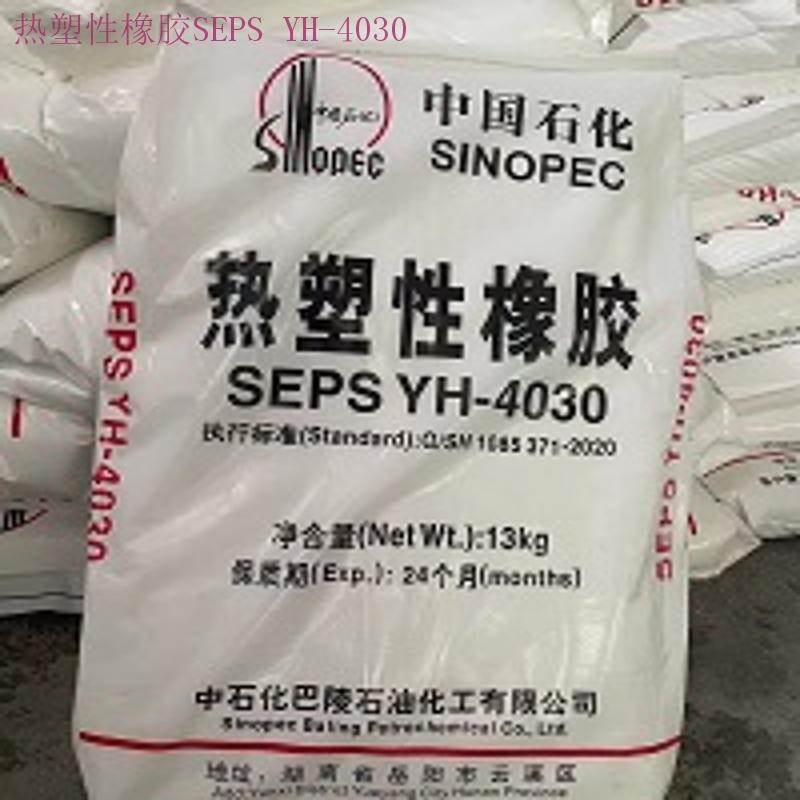 Buy Thermoplastic Rubber SEPS YH-4030 99% White Power YH-4030 SINOPEC ...