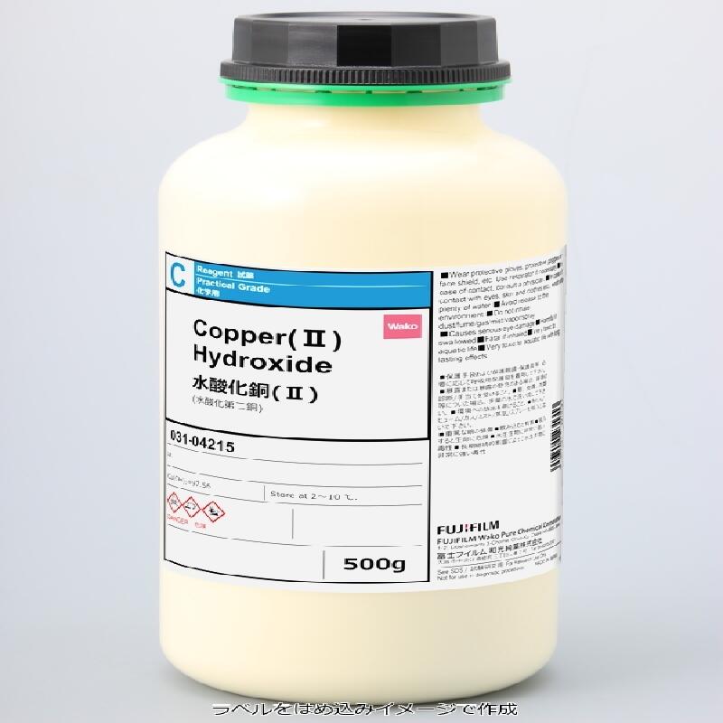 wholesale Copper(II) hydroxide OR Cupric hydroxide