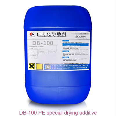 DB-100 PE special drying additive