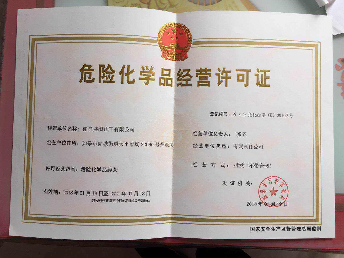 Shengyang Chemical Chemical Distributor on ECHEMI