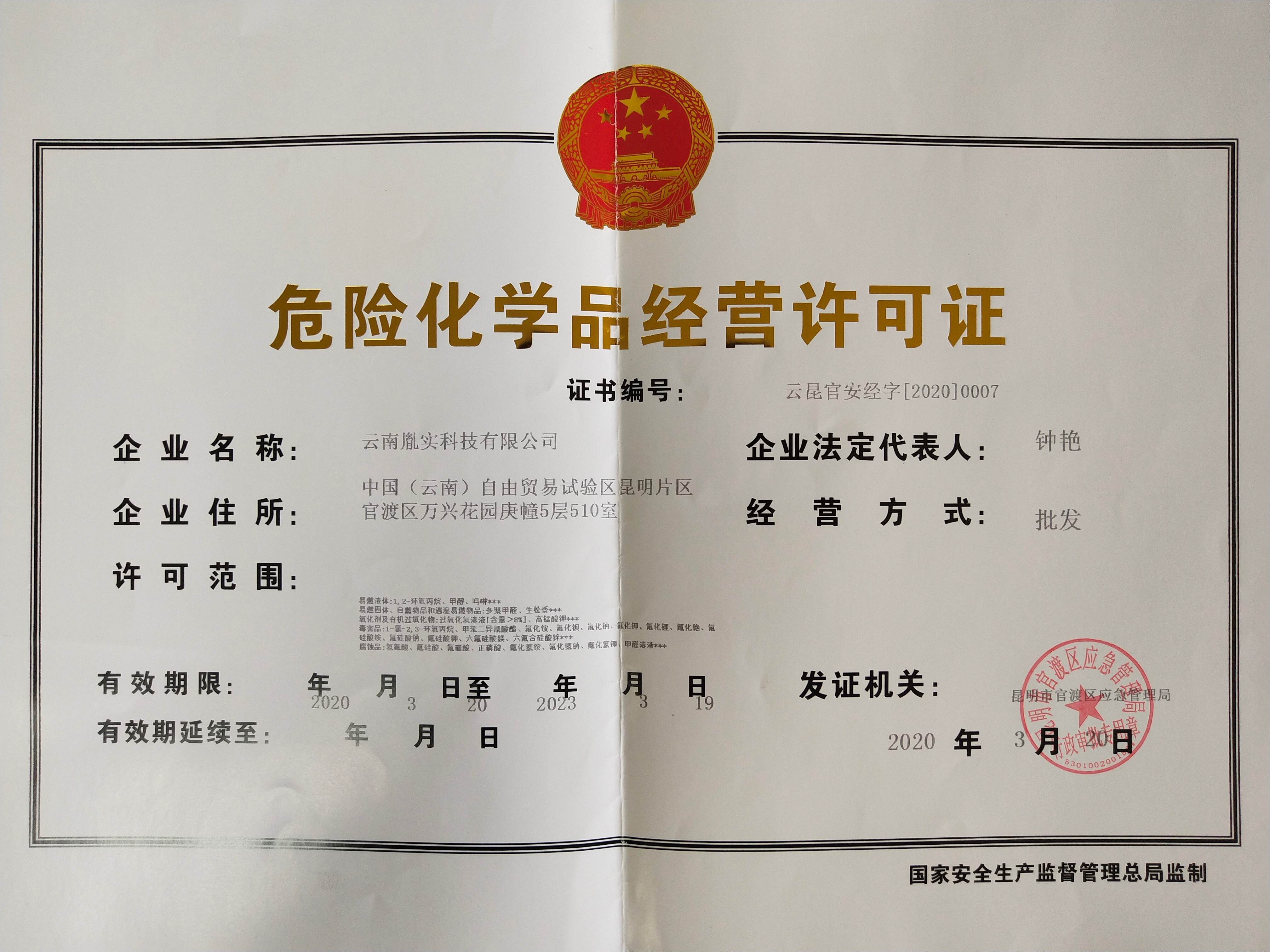 Yunnan Yinshi Technology Co., Ltd Chemical Trader on ECHEMI