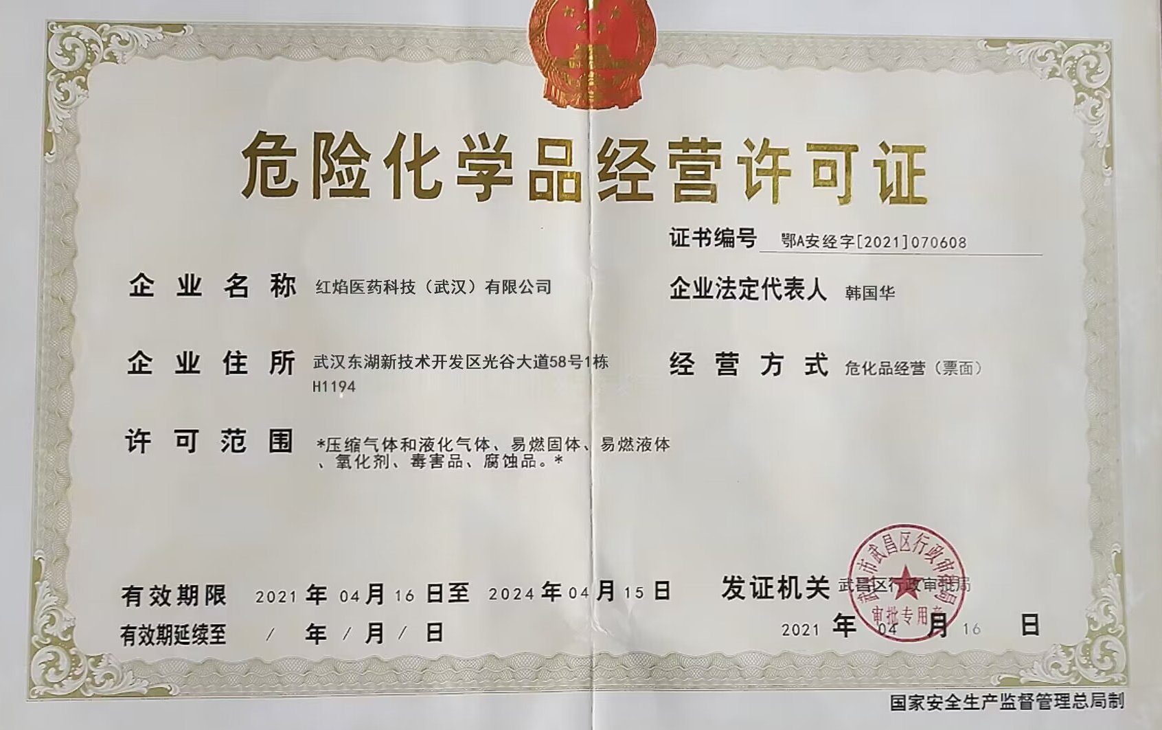 Hoyan Chemical Trader on ECHEMI