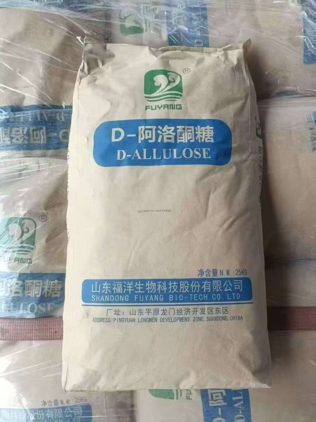 wholesale Natural Low Calorie Sweetener Allulose Powder